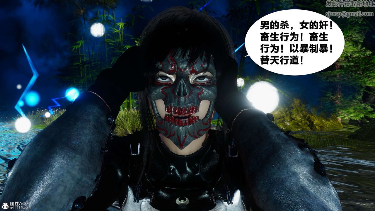 [3D]借你娘子泄泄火[讨魔传]+外传外传2-柳菱香篇08