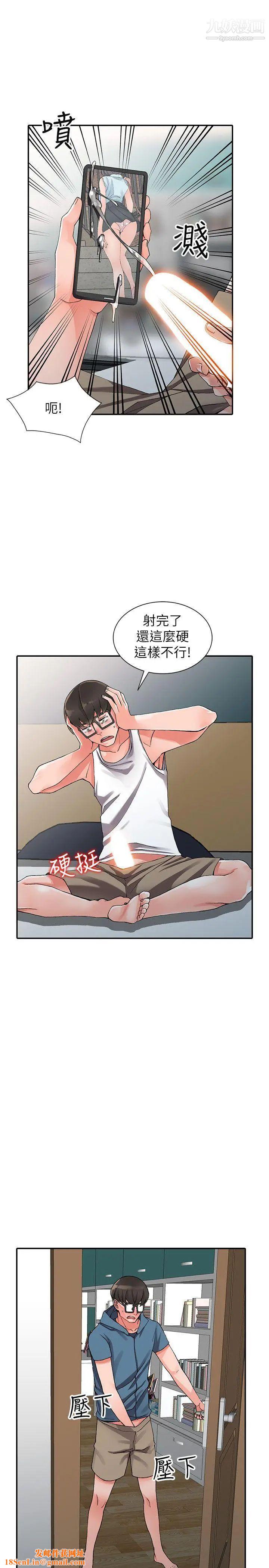 异乡人:意外桃花源第9话-停不下的欢愉