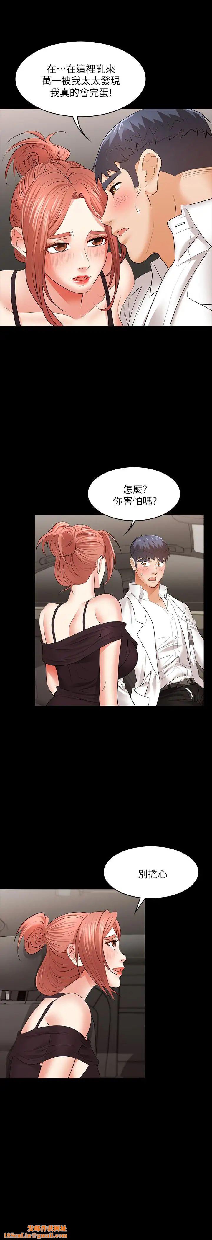 交换游戏第12话-瞒着老婆享受车震