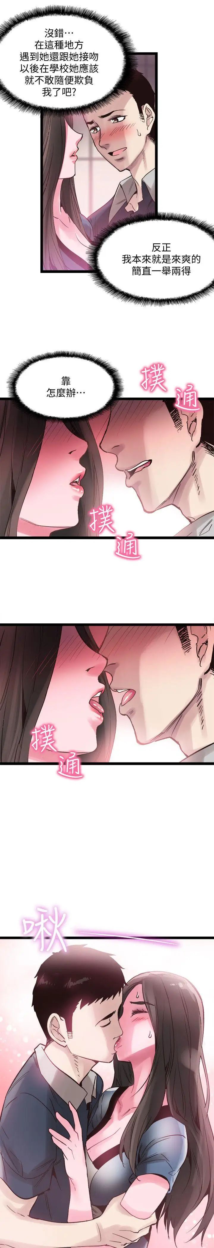 校园LIVE秀第8话-李筱菁的秘密