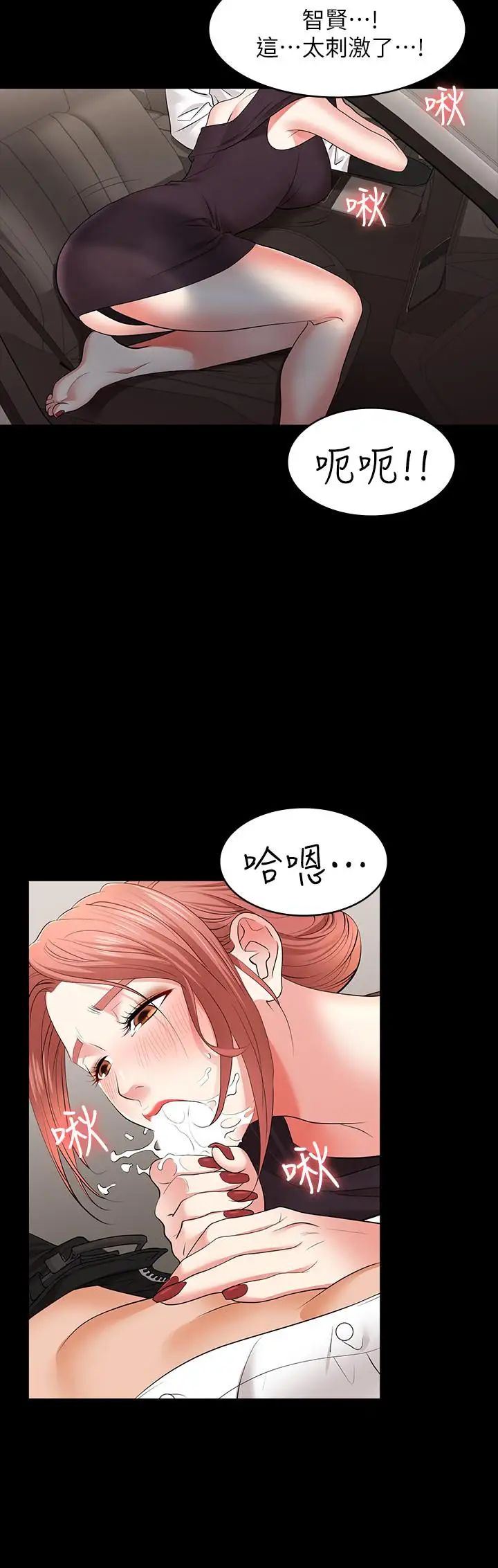 交换游戏第12话-瞒着老婆享受车震