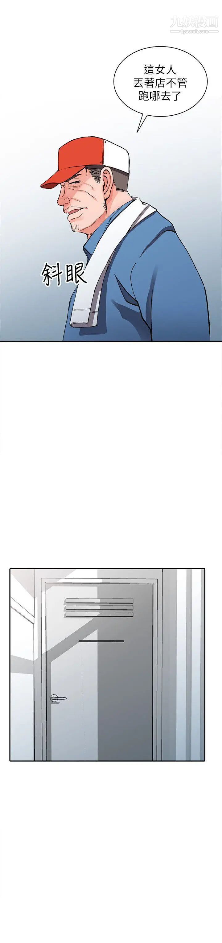 异乡人:意外桃花源第9话-停不下的欢愉