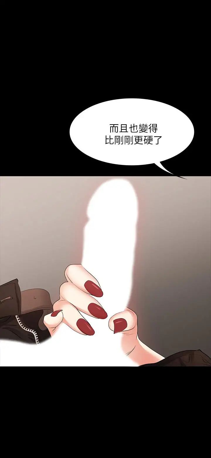 交换游戏第12话-瞒着老婆享受车震