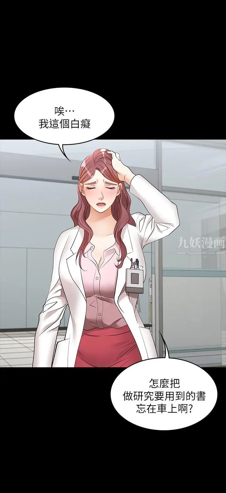 交换游戏第12话-瞒着老婆享受车震