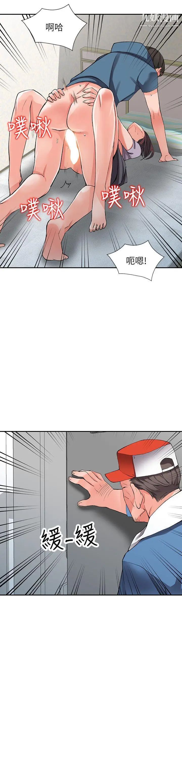 异乡人:意外桃花源第9话-停不下的欢愉