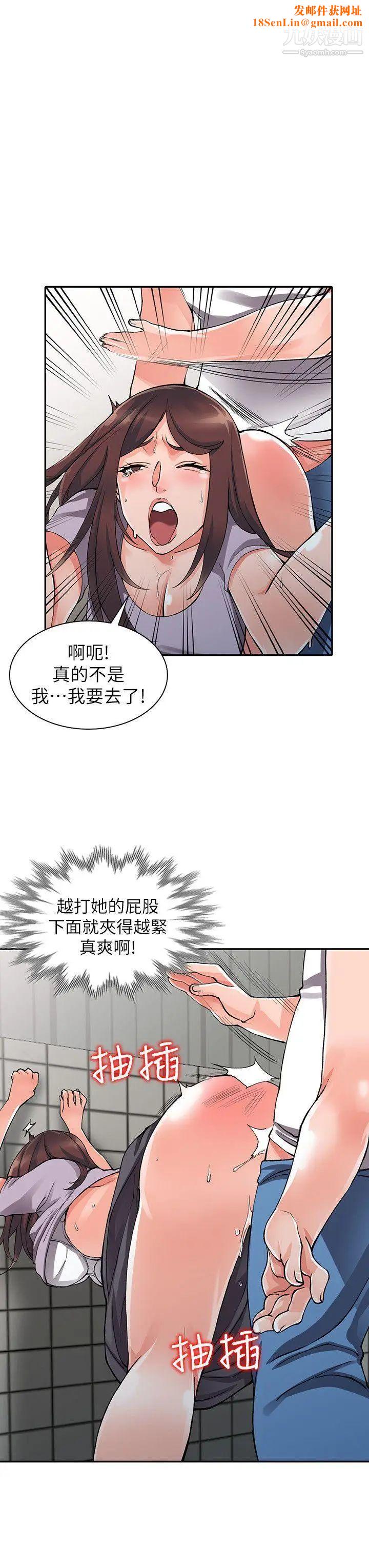异乡人:意外桃花源第10话-下面怎么湿瞭?
