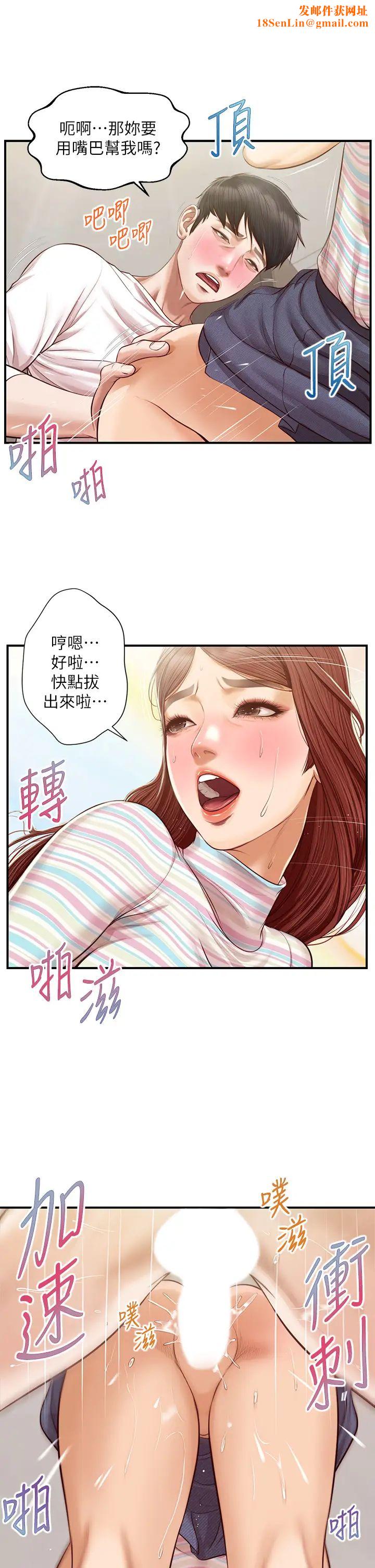 纯情的崩坏第26话-难分难舍的晨炮时光