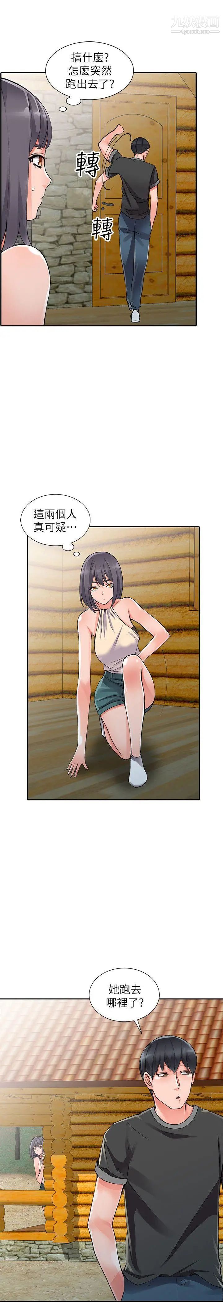 异乡人:意外桃花源第10话-下面怎么湿瞭?