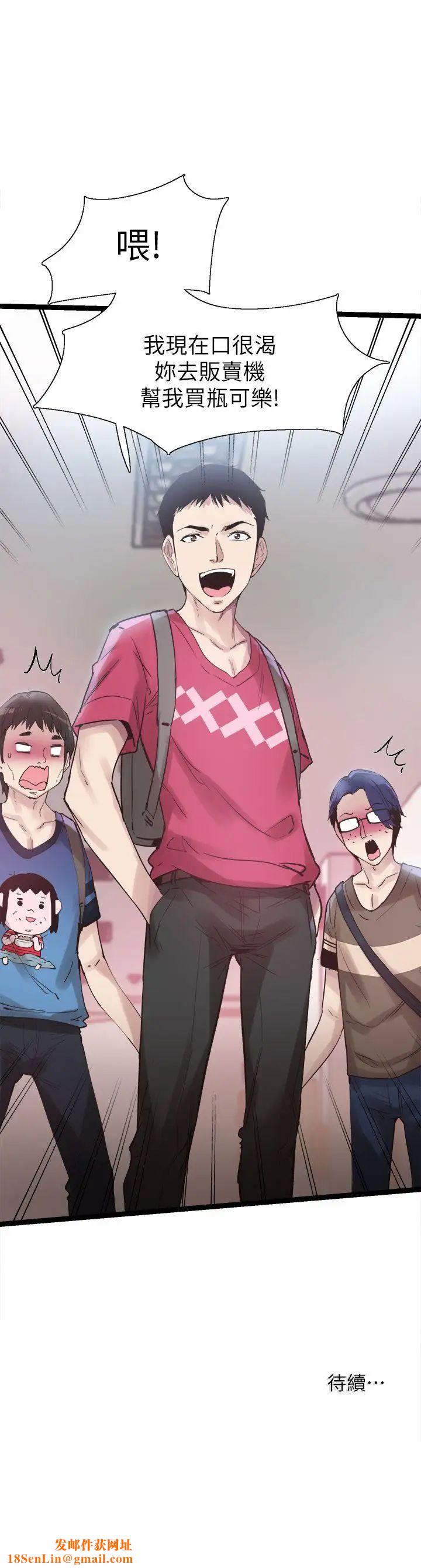 校园LIVE秀第9话-分享摸摸茶的经验