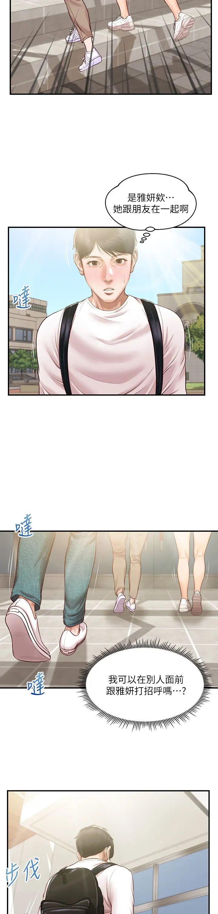 纯情的崩坏第26话-难分难舍的晨炮时光