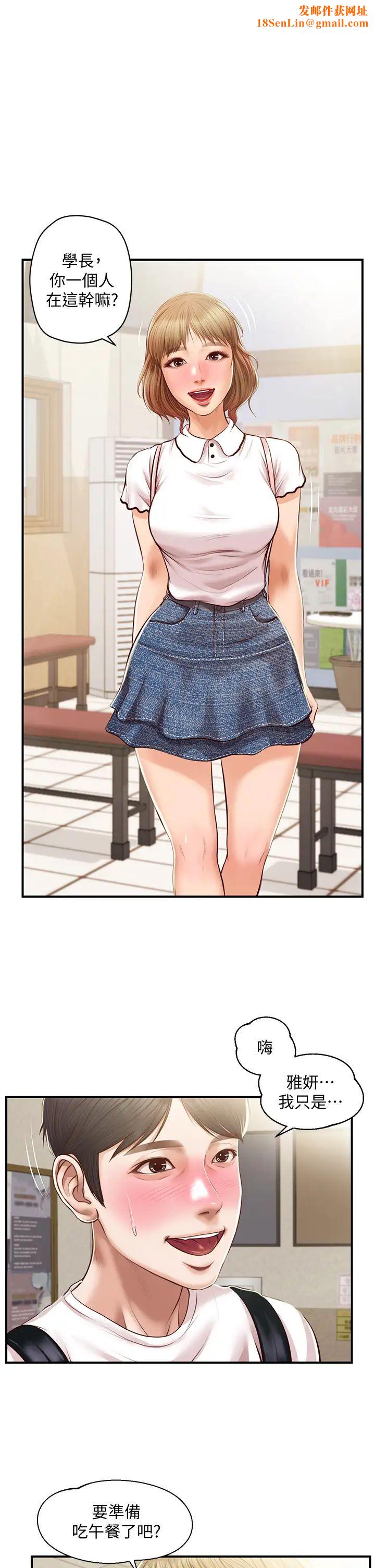 纯情的崩坏第27话-亲一下应该没关係吧…