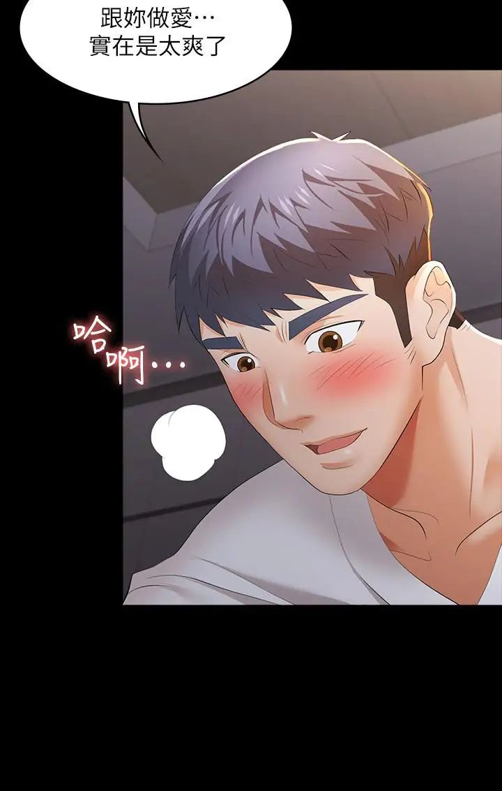 交换游戏第14话-幽会时相遇的两夫妻