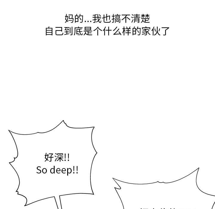 工作室男女第18话