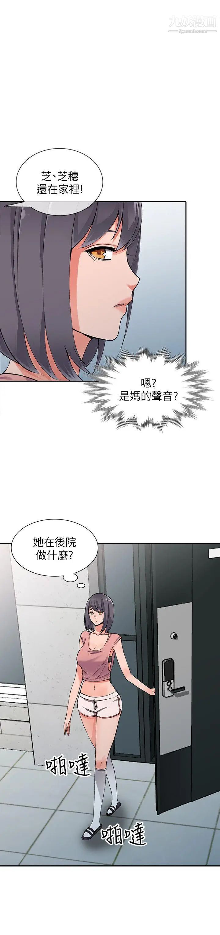异乡人:意外桃花源第11话-偷窥带来的高潮