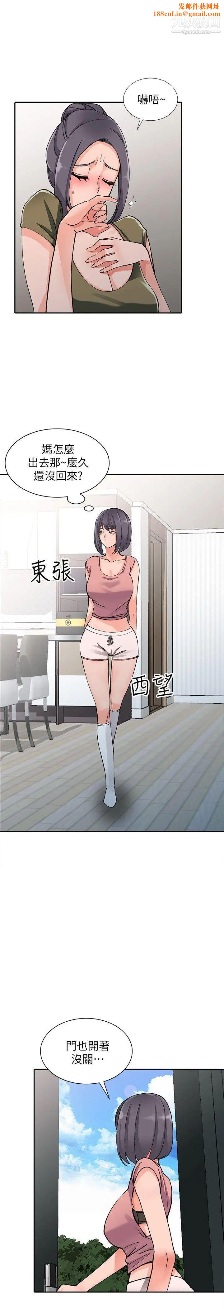 异乡人:意外桃花源第12话-觊觎芝穗的里长