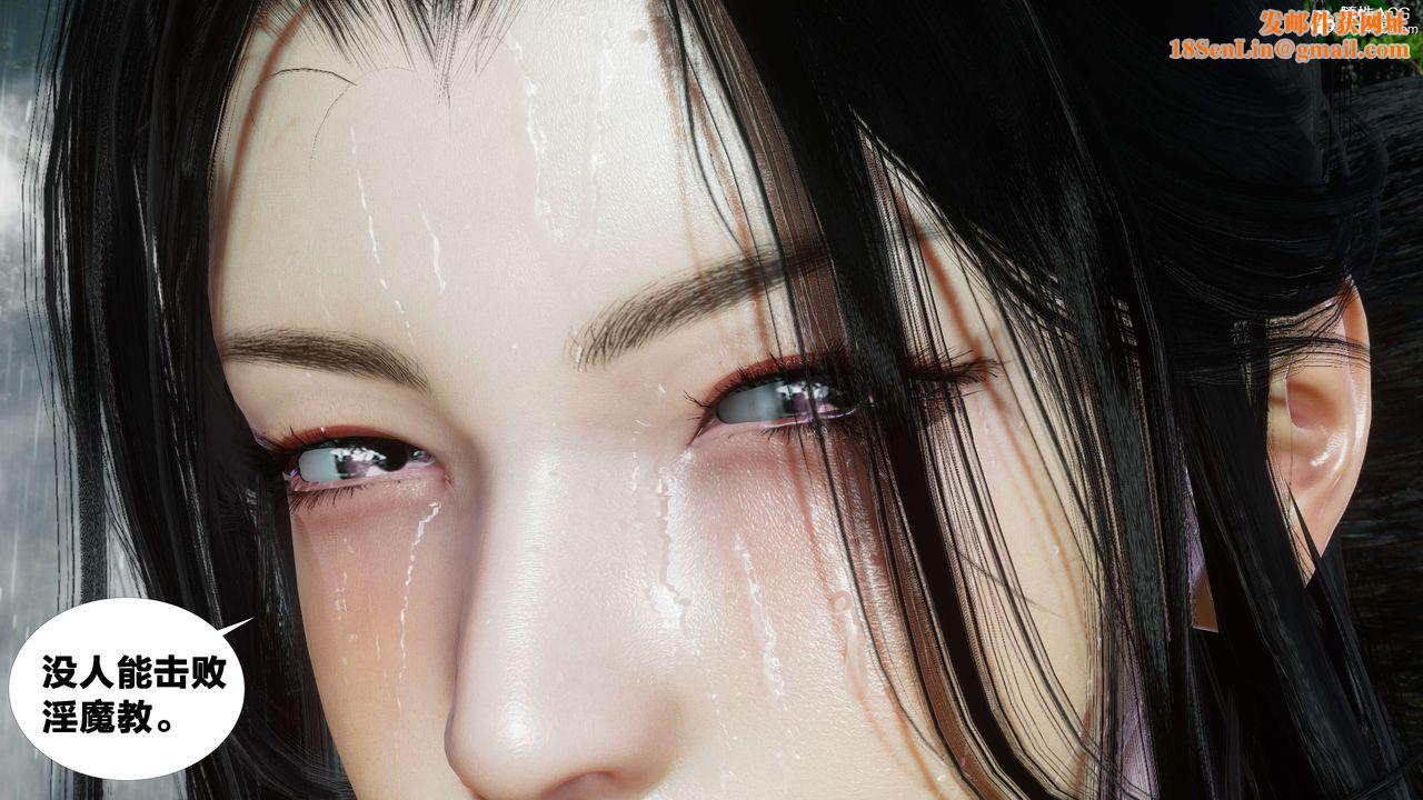 [3D]借你娘子泄泄火[讨魔传]+外传外传2-柳菱香篇09