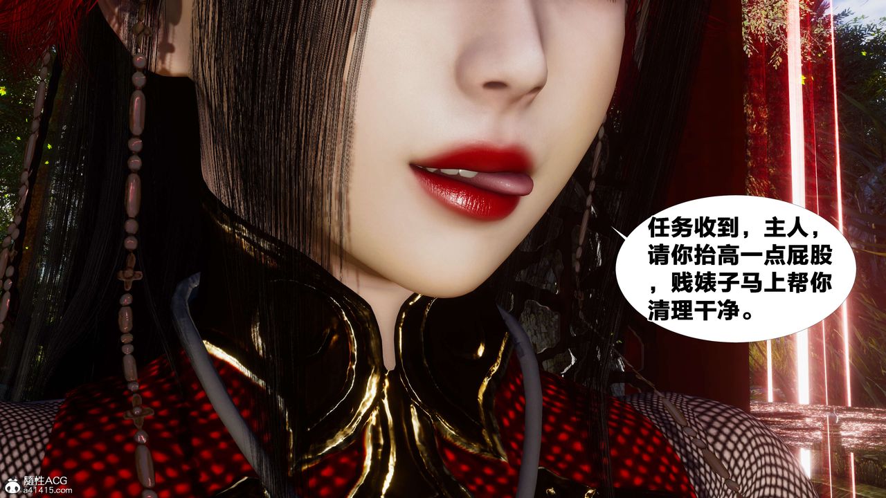 [3D]借你娘子泄泄火[讨魔传]+外传外传2-柳菱香篇09