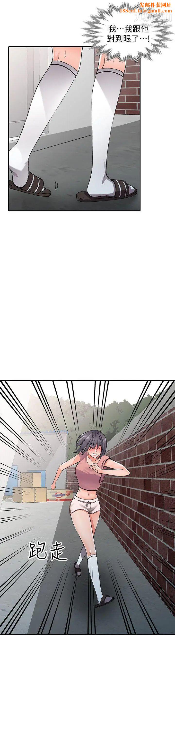 异乡人:意外桃花源第12话-觊觎芝穗的里长