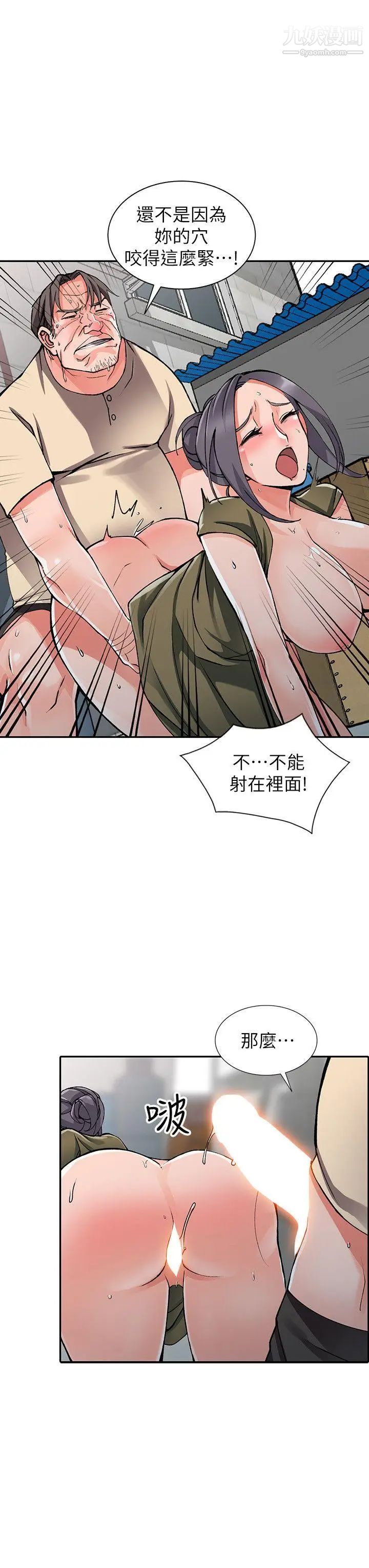 异乡人:意外桃花源第12话-觊觎芝穗的里长