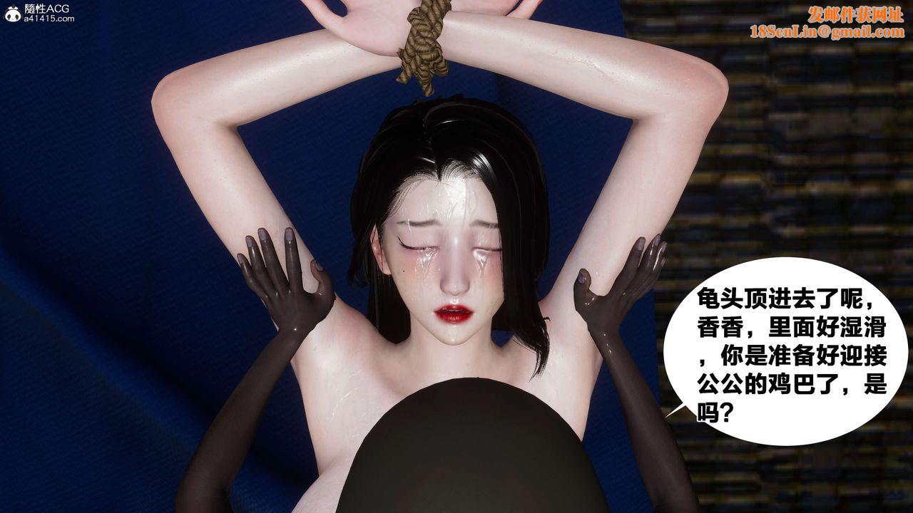 [3D]借你娘子泄泄火[讨魔传]+外传外传2-柳菱香篇09