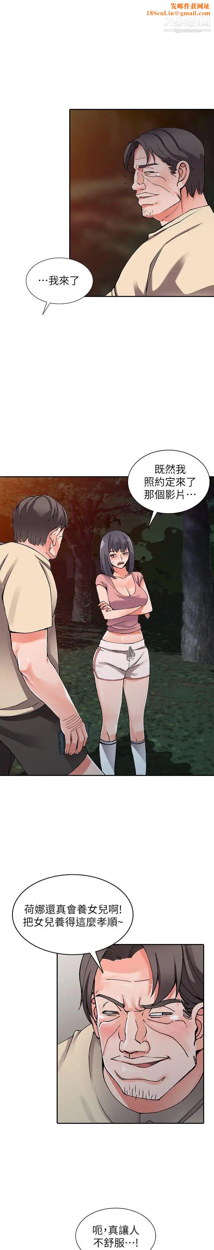 异乡人:意外桃花源第13话-各取所需