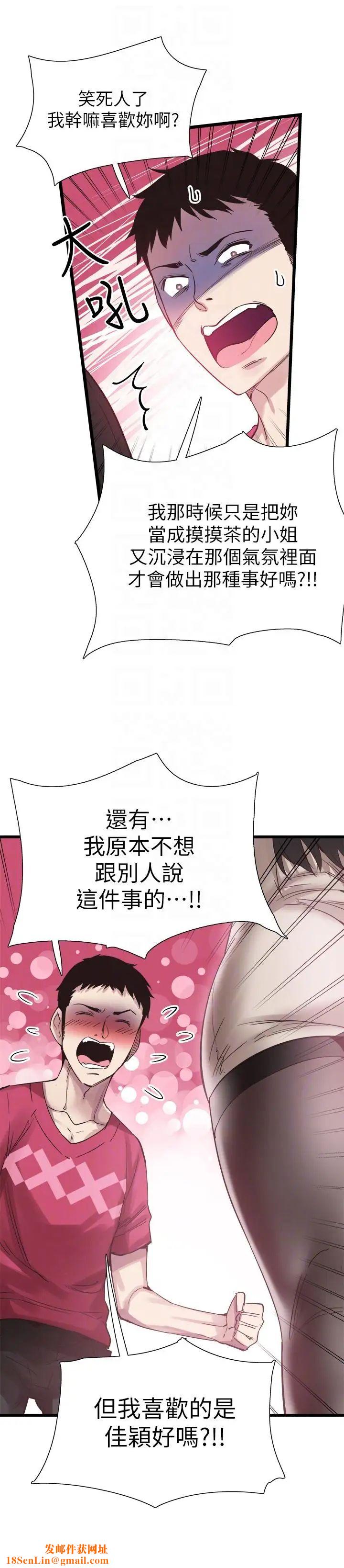 校园LIVE秀第12话-我要把妳的秘密抖出来!