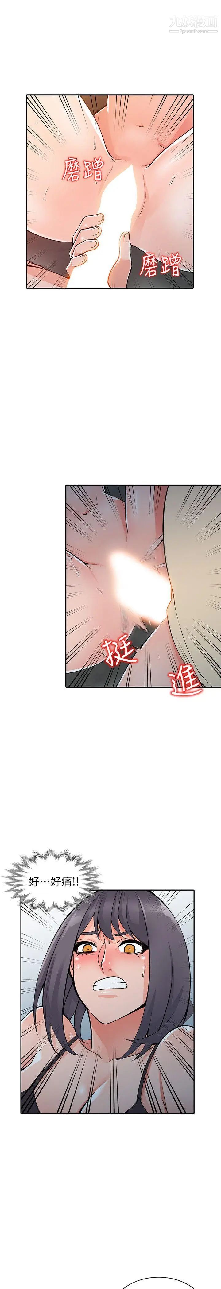 异乡人:意外桃花源第13话-各取所需