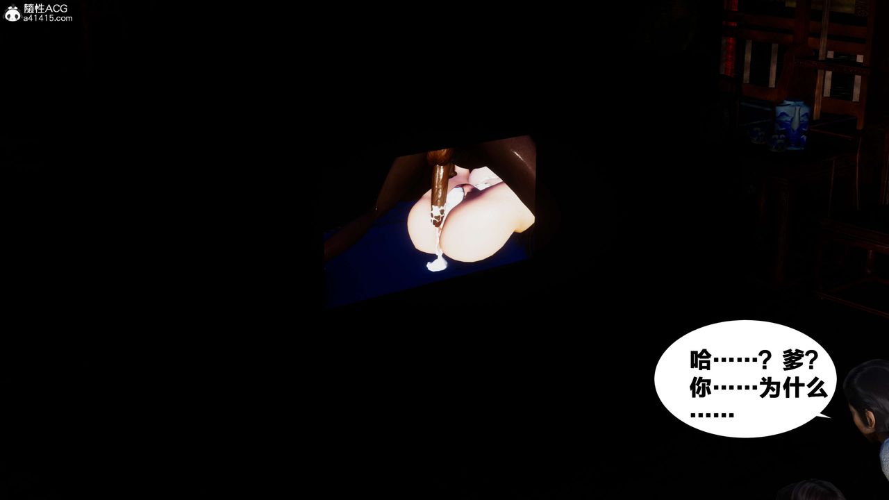 [3D]借你娘子泄泄火[讨魔传]+外传外传2-柳菱香篇09