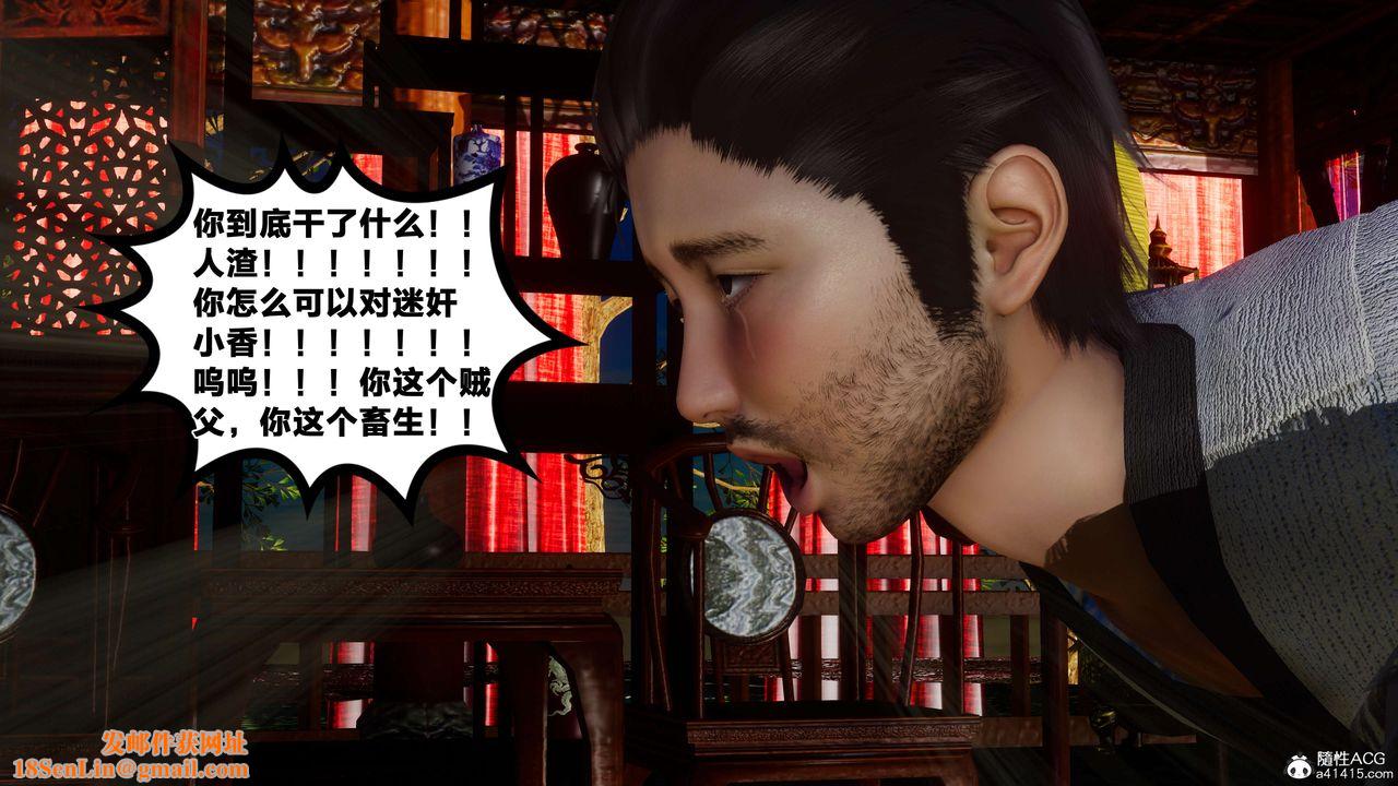 [3D]借你娘子泄泄火[讨魔传]+外传外传2-柳菱香篇09