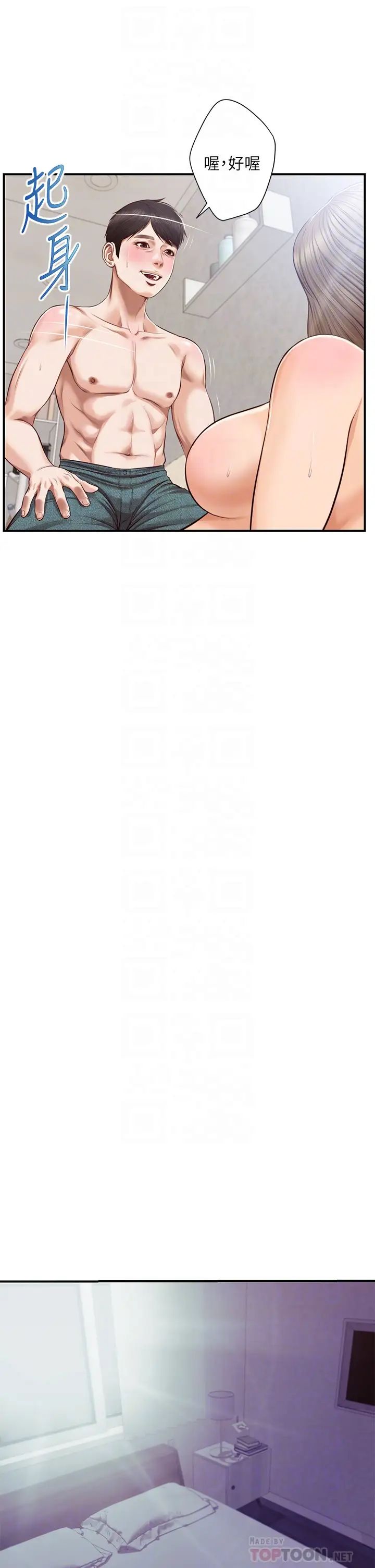 纯情的崩坏第29话-学长，那就拜託你瞭