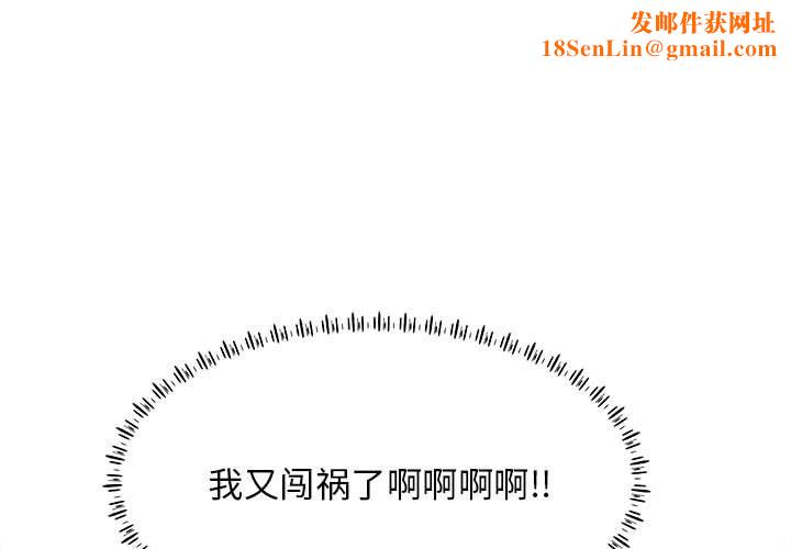 工作室男女第19话