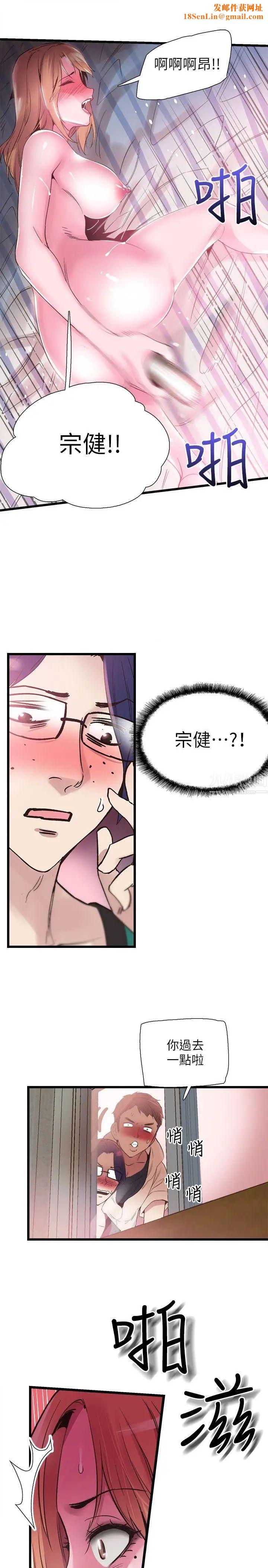 校园LIVE秀第13话-要不要摸我的胸部