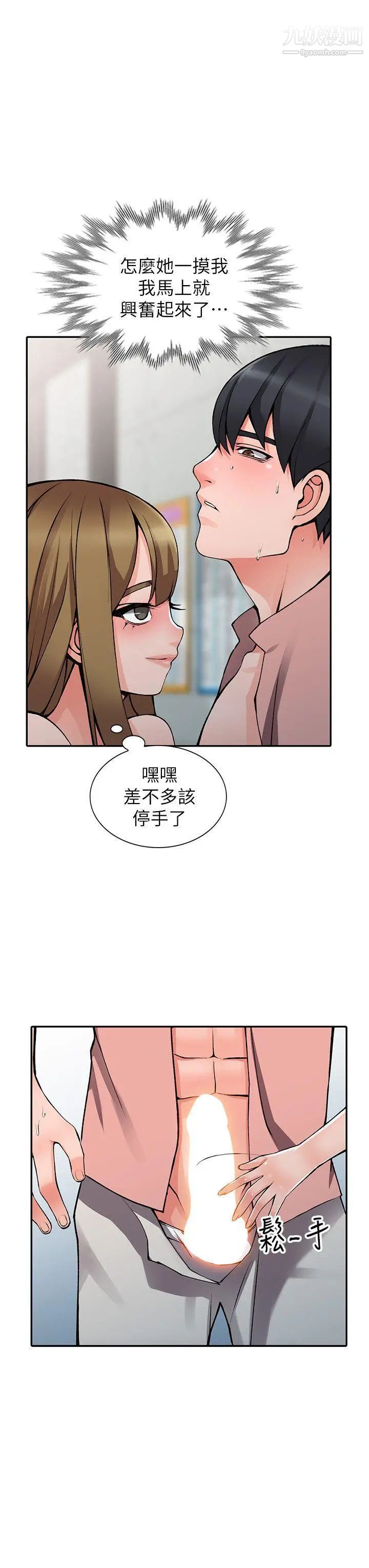 异乡人:意外桃花源第14话-知道秘密的方法