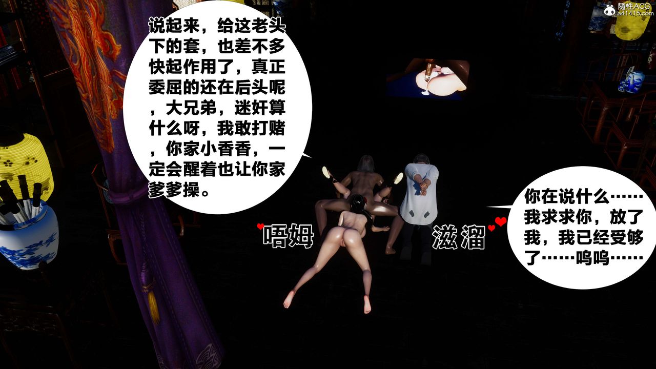 [3D]借你娘子泄泄火[讨魔传]+外传外传2-柳菱香篇10