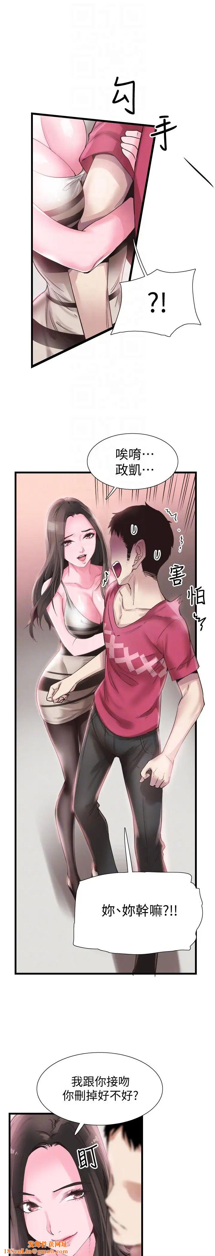 校园LIVE秀第13话-要不要摸我的胸部