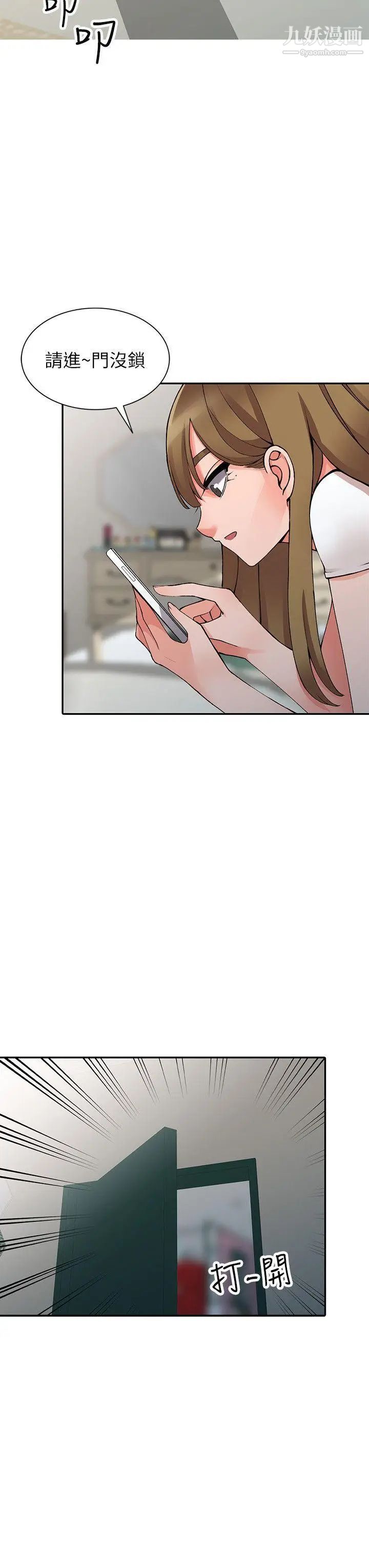 异乡人:意外桃花源第14话-知道秘密的方法