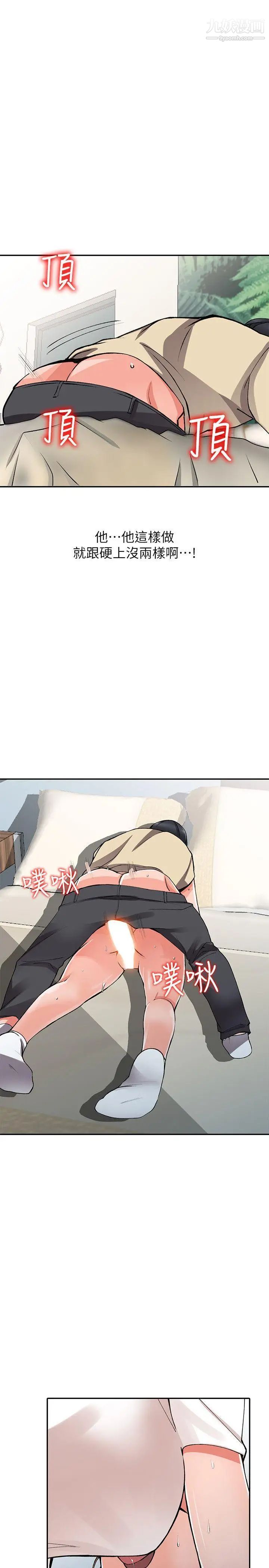 异乡人:意外桃花源第14话-知道秘密的方法