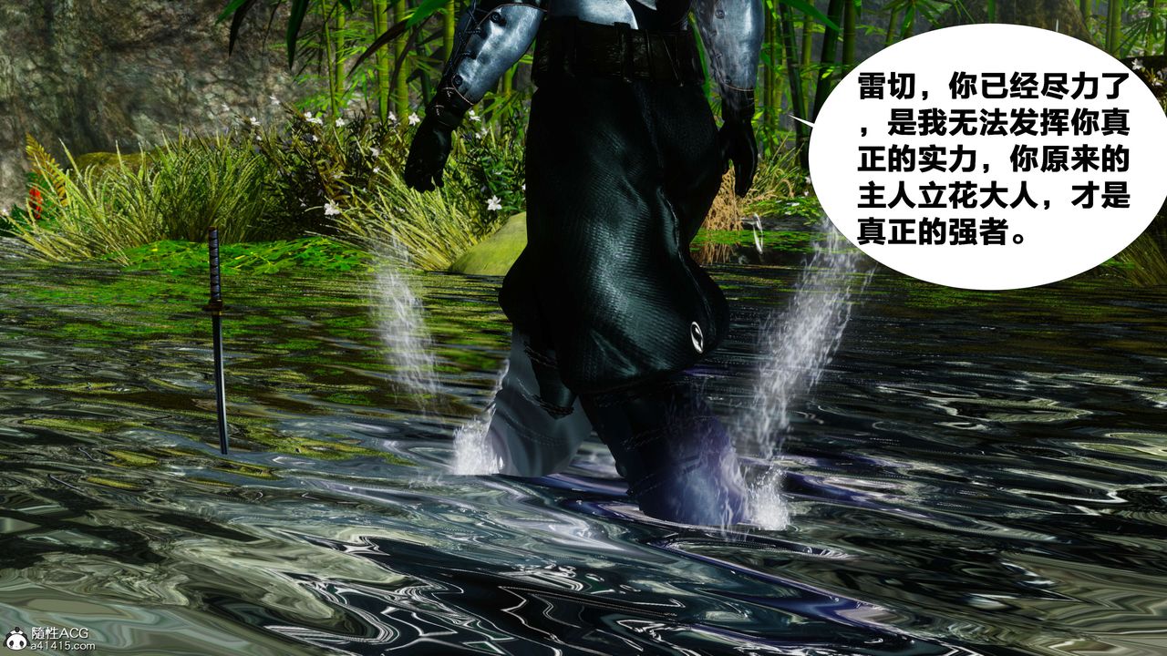 [3D]借你娘子泄泄火[讨魔传]+外传外传2-柳菱香篇10