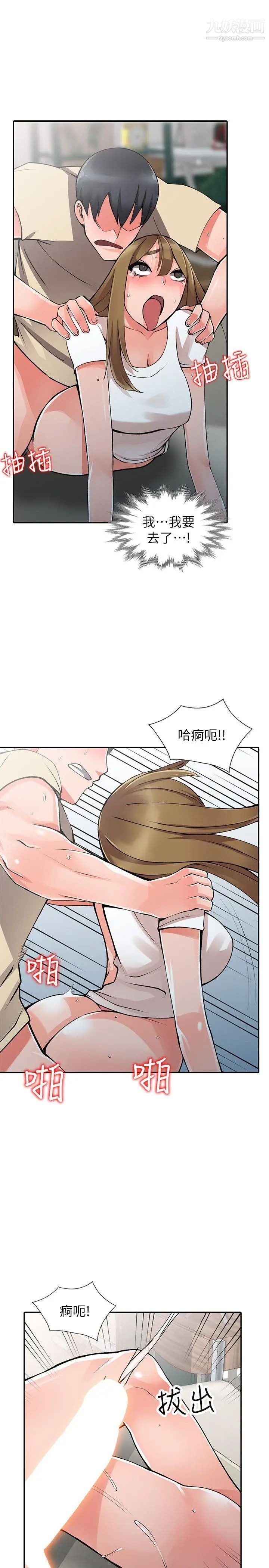 异乡人:意外桃花源第14话-知道秘密的方法