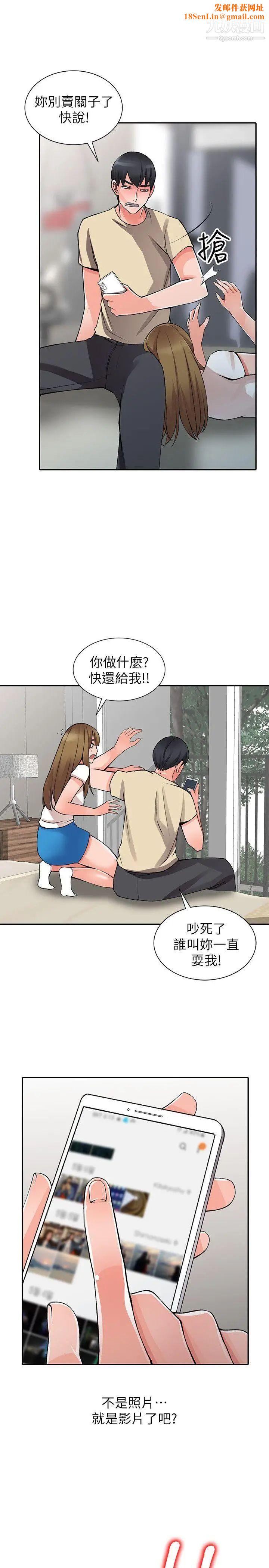 异乡人:意外桃花源第15话-姊姊来帮你