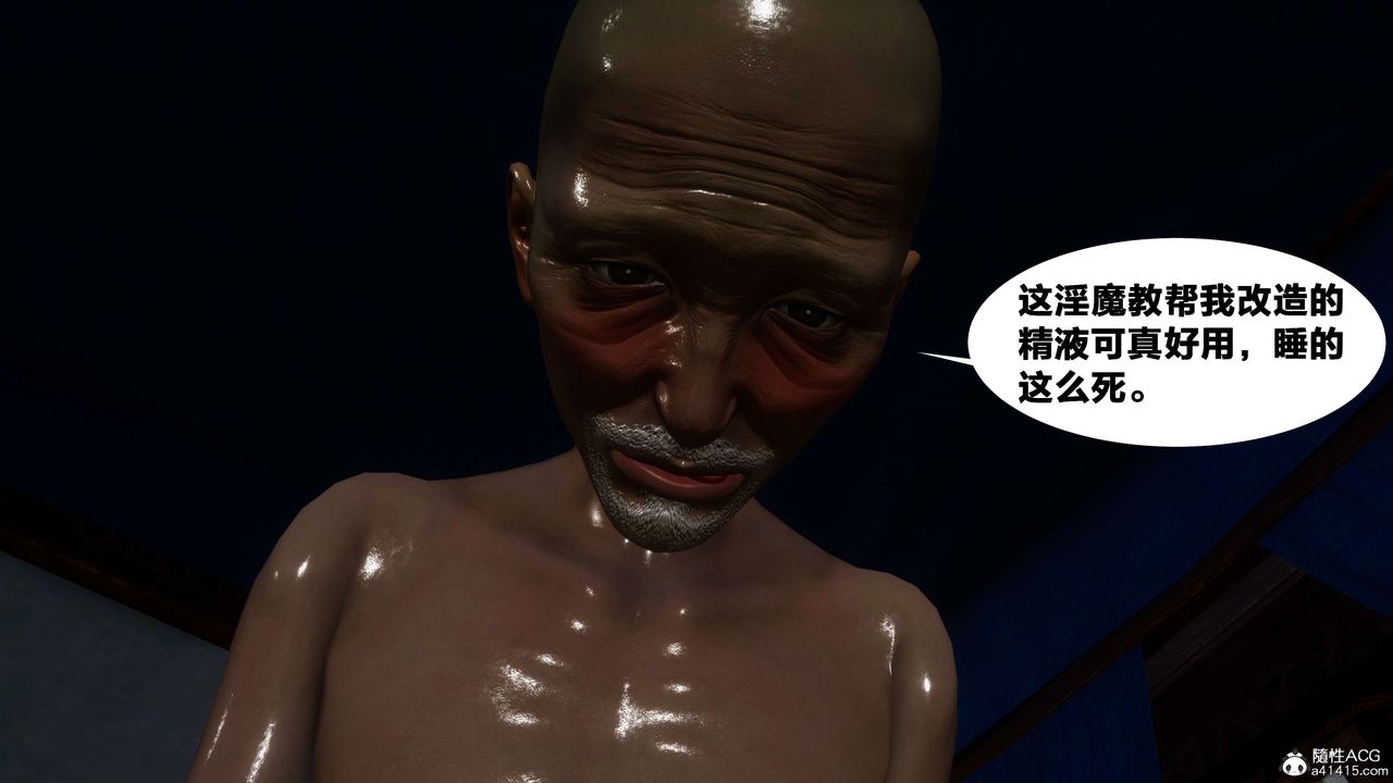 [3D]借你娘子泄泄火[讨魔传]+外传外传2-柳菱香篇10