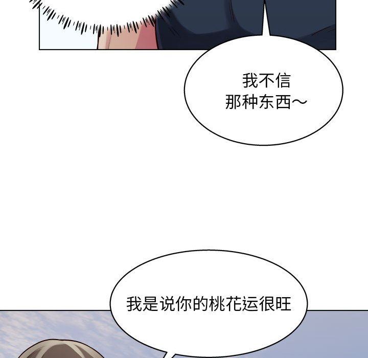 工作室男女第19话