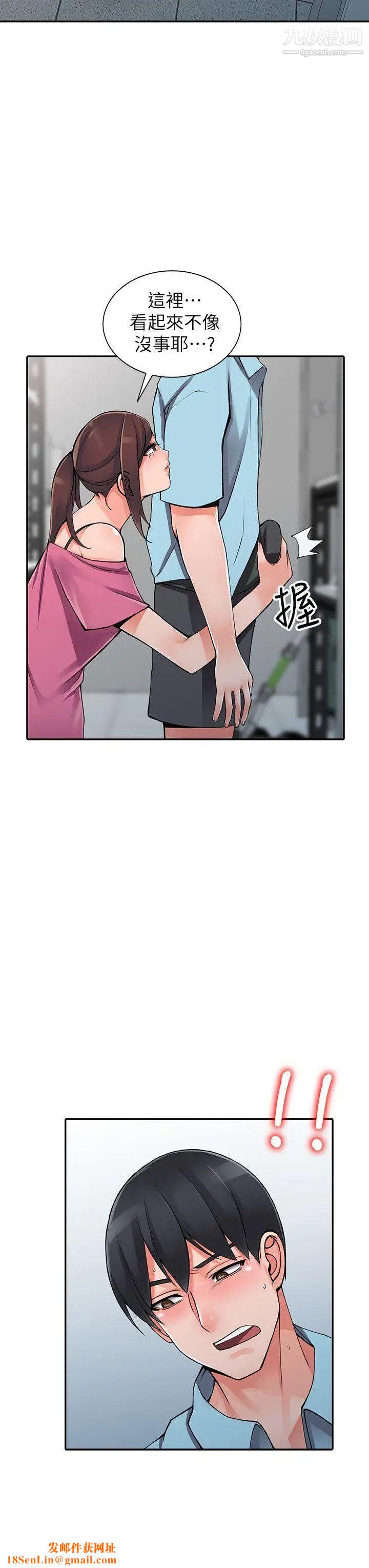 异乡人:意外桃花源第15话-姊姊来帮你