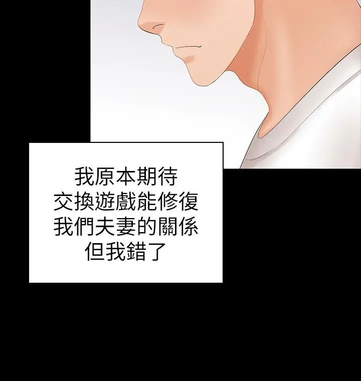交换游戏第18话-逐渐改变