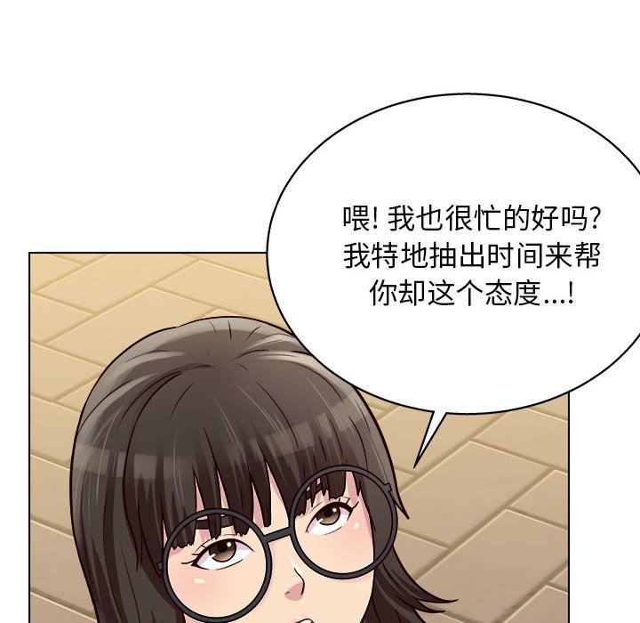 工作室男女第19话