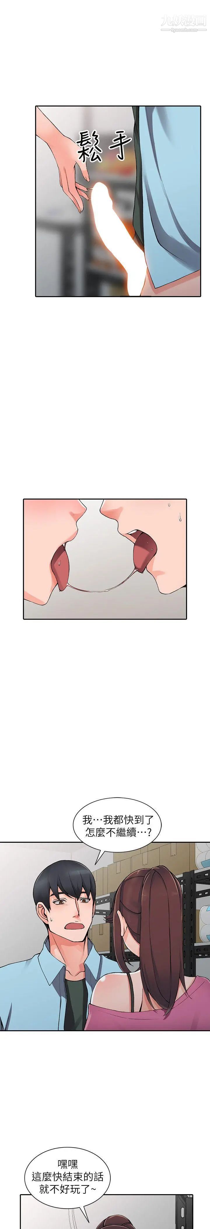 异乡人:意外桃花源第15话-姊姊来帮你