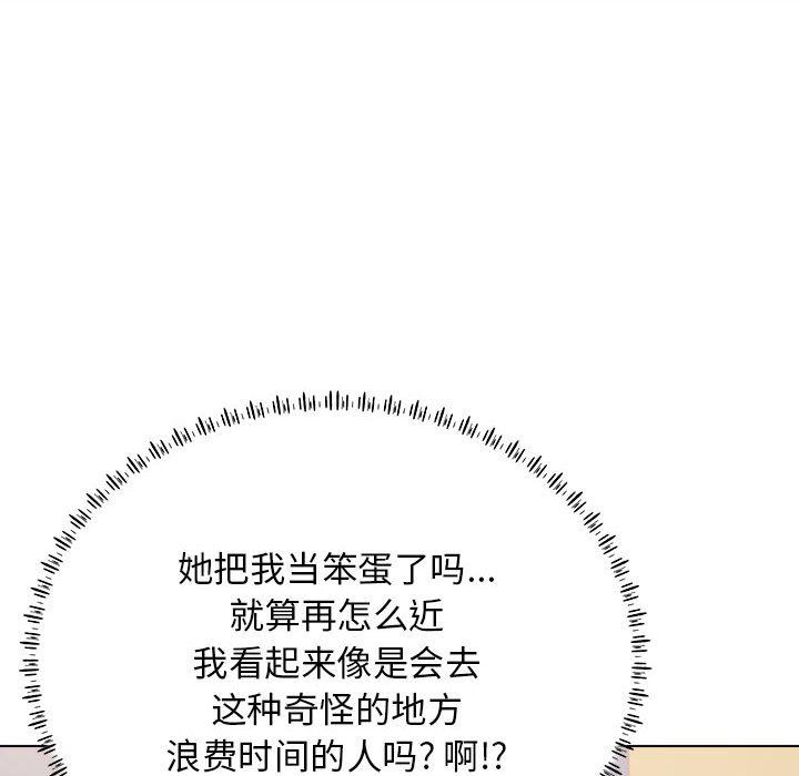 工作室男女第19话