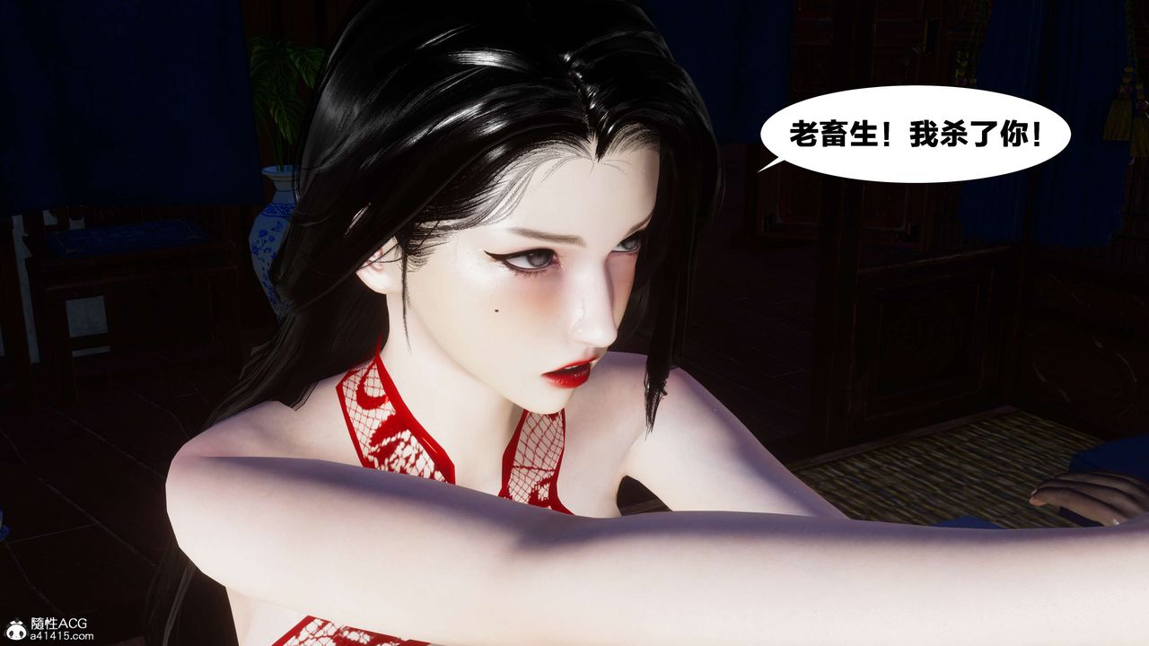 [3D]借你娘子泄泄火[讨魔传]+外传外传2-柳菱香篇11