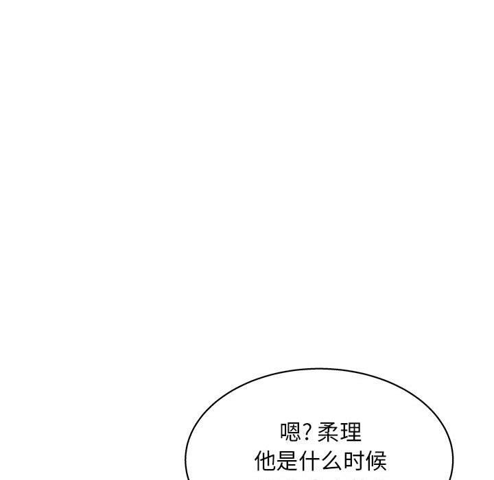 工作室男女第19话