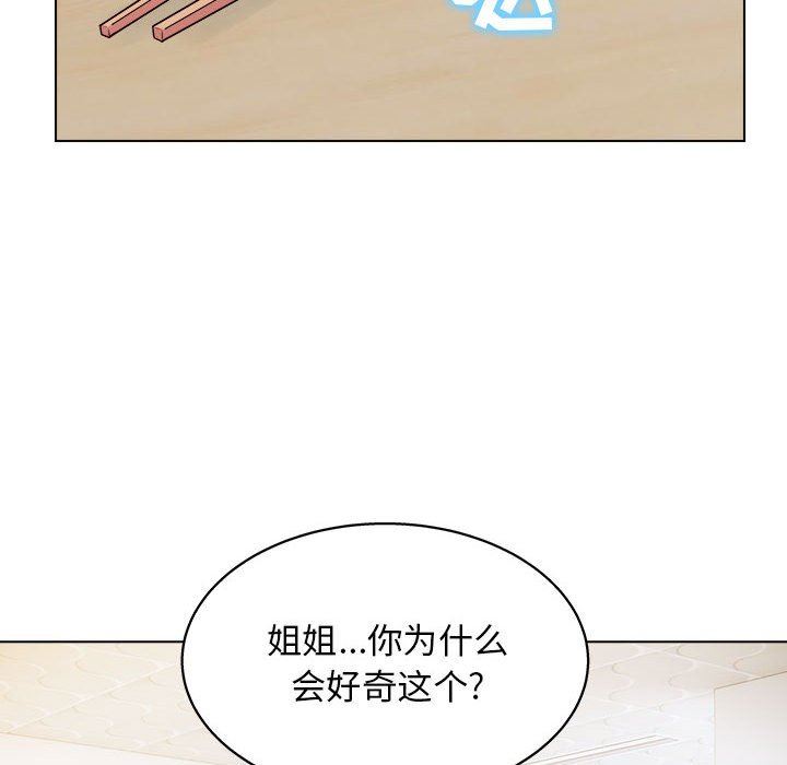 工作室男女第19话